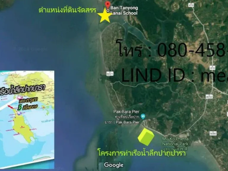 ขายที่ดินเปล่าบนเกาะตันหยงละไน้ ยื่นออกไปกลางทะเล