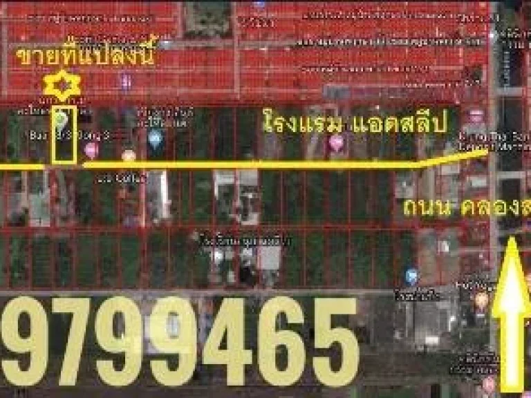 ขายที่ดินเปล่า คลองสาม โกดัง ทำโรงงาน สร้างบ้าน ทำเลดี ย่านคลองสาม คลองหลวง ปทุมธานี ถนนรังสิต-นครนายก