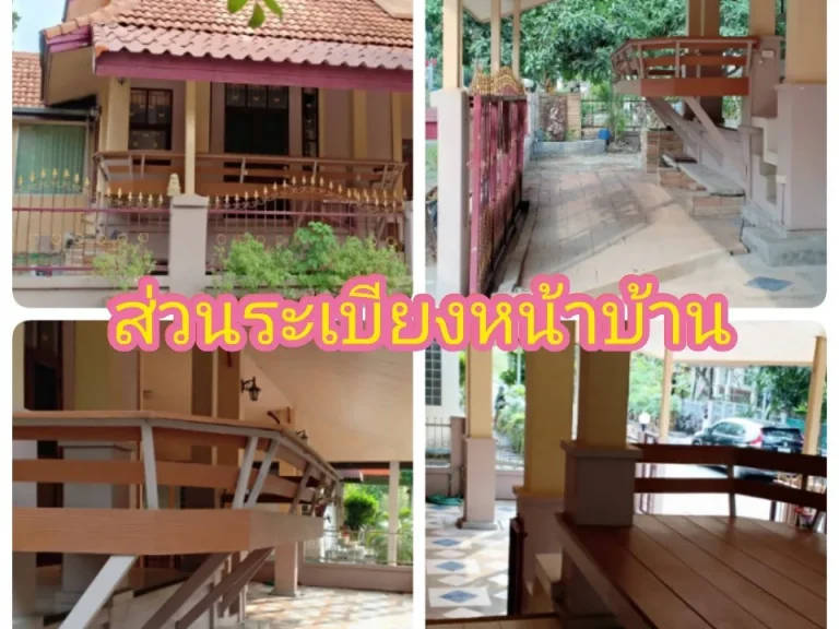 ขายบ้านเดี่ยว2ชั้น ในหมู่บ้านวรารักษ์ คลอง3