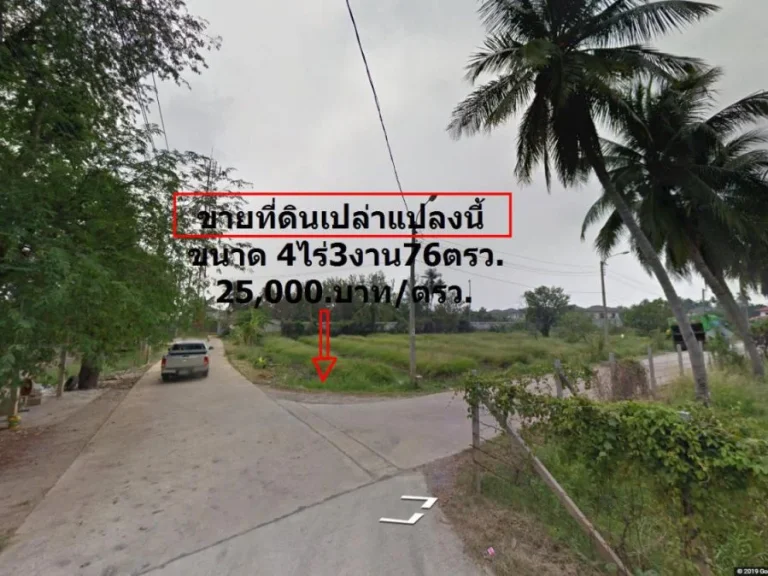 ขายที่ดิน 4ไร่3งาน76ตรวในซอยบางกรวย-ไทรน้อง26 ถนนบางกรวย-ไทรน้อย