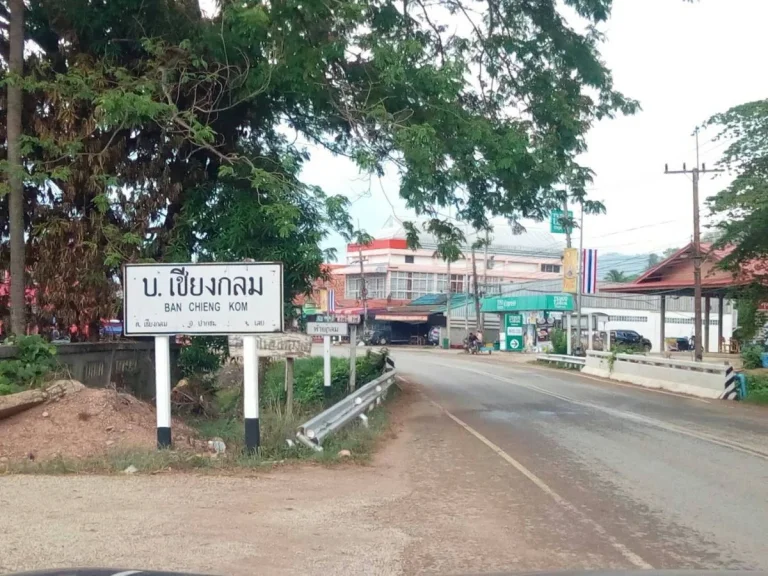 ขายที่ดิน31ไร่ มีโฉนด เจ้าของขายเอง ที่เชียงกลม อำเภอปากชม จังหวัดเลย 31 rai of land for sale title deed owner sold at Chiang Klom Pak Chom Dist