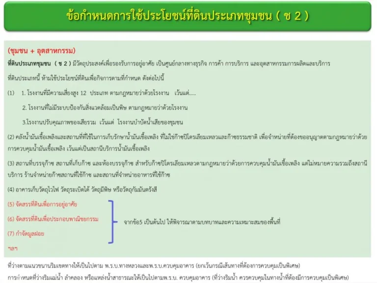 ขายที่ดินเปล่า 49 ไร่ ติดถนนมิตรภาพ มีท่อก๊าซธรรมชาติ ผ่านหน้าที่ดิน ตตาลเดี่ยว อแก่งคอย จสระบุรี