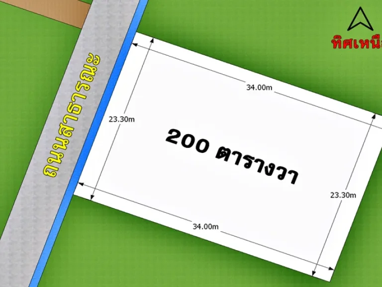ที่ดิน 200 ตารางวา วิวดอยและทุ่งนา ติดถนนคอนกรีต เหมาะสร้างบ้านพัก ราคาถูกกว่าข้างเคียง