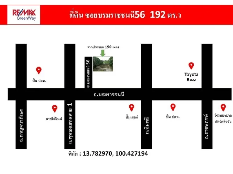 ขายที่ดิน ติดถนน ซอยบรมราชชนนี56 บ้านเล็กในเมือง บนที่ดินแปลงใหญ่