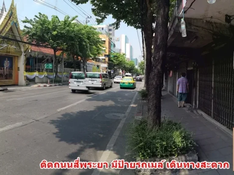 ที่ดินติดถนนสี่พระยา 153ตรว พร้อมตึกแถวและโกดัง ใกล้วัดแก้วแจ่มฟ้า MRTสามย่าน