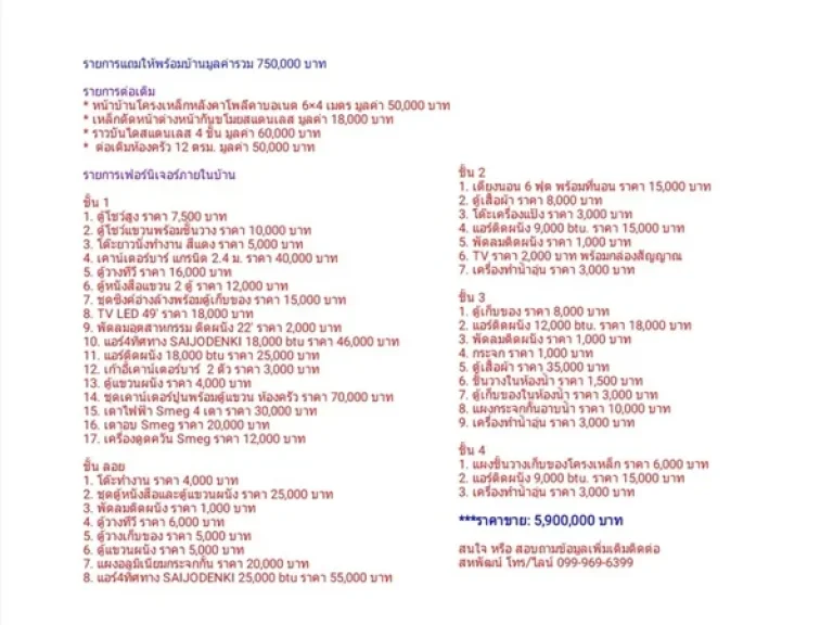 ขาย ทาวน์โฮม 3 ชั้น เนื้อที่ 238 ตรว ใกล้ถนนใหญ่ หมู่บ้านกลางเมือง สวิสทาวน์ เกษตรนวมินทร์ พร้อมเฟอร์นิเจอร์ฟรี 50 รายการ ฟรีค่าโอน ราคา 590000