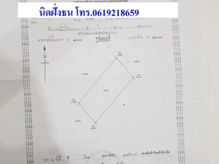 ขายที่ดินถมแล้ว 5ไร่2งาน71ตรวซอยเทียนทะเล24 เหมาะสร้างโรงงาน โกดัง เขตบางขุนเทียน กรุงเทพฯ