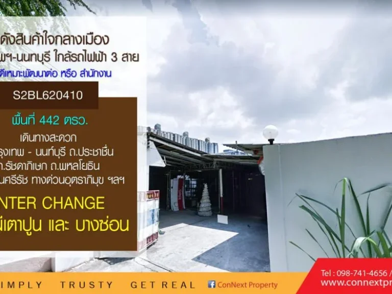 ขายที่ดินพร้อมโกดังเนื้อที่442ตารางวา พร้อมใช้งาน ซอย กรุงเทพ-นนทบุรี 28