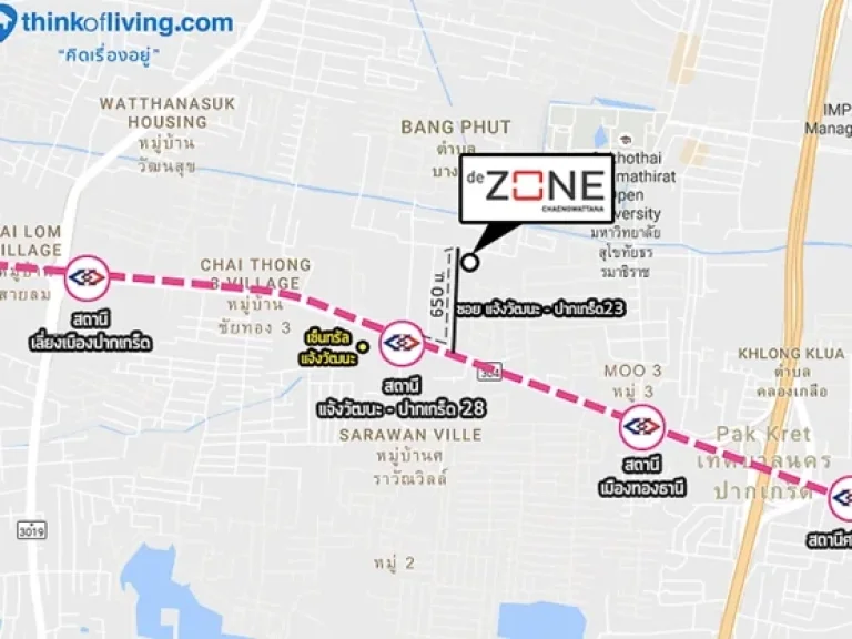 ขายคอนโด เดอ โซน แจ้งวัฒนะ deZone เนื้อที่ 26 ตรม ชั้น 26 ราคาถูกมากก ราคาทุน