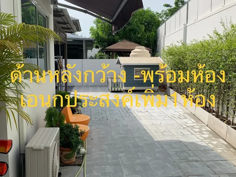 บ้านเดี่ยวโครงการพฤกษ์ลดามหาชัย ตกแต่ง-ต่อเติมสวยงามสมบูรณ์พร้อม ราคาเพียง 7590000 บาท