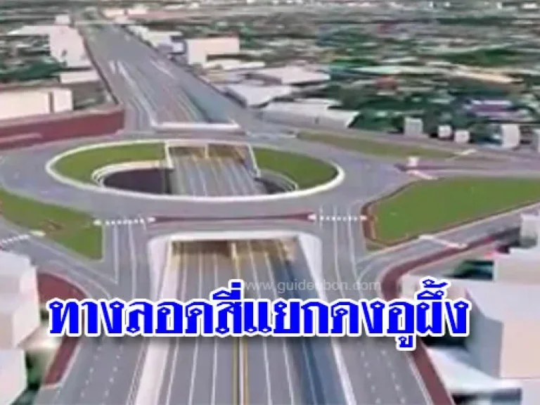 ที่ดินติดถนนใหญ่ ใกล้ศาลากลางจังหวัด