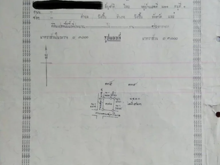 ขายตึก 2 ชั้น ติดถนนใจกลางตัวอำเภอ