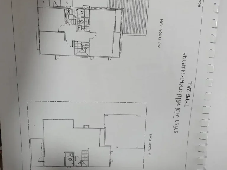 ขายใบจองด่วน บ้านโครงการ COMOPRIMOAREEYA