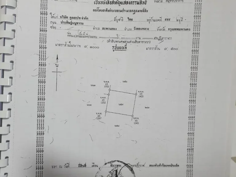 ขายใบจองด่วน บ้านโครงการ COMOPRIMOAREEYA