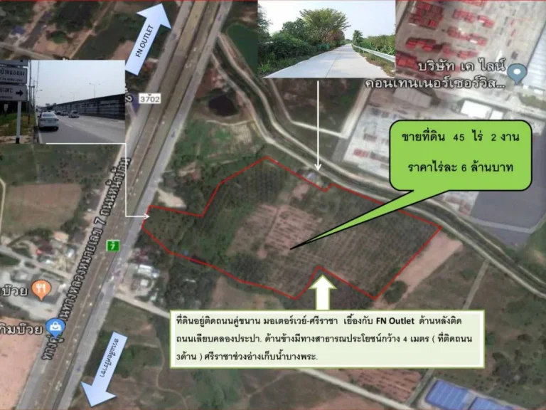 ขายที่ดิน ศรีราชา 45 ไร่ 2 งาน ติดถนนมอเตอร์เวย์-ศรีราชา ชลบุรี Land for sale in Sriracha 45 rai 2 ngan next to motorway road - Sriracha Chonburi