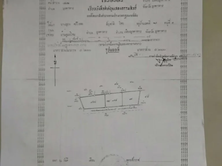 ขายบ้านพร้อมที่1ไร่5ตรว 3ห้องนอน 4ห้องน้ำ อเมือง จมุกดาหาร