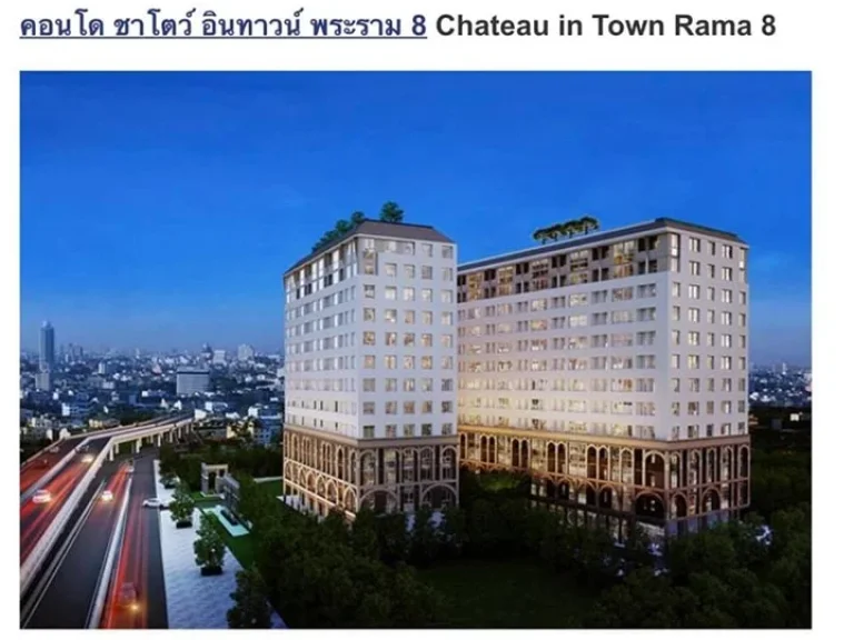 ให้เช่าคอนโด Chateau in Town พระราม 8 ขนาด 32 ตรม 1 ห้องนอน 1 ห้องน้ำ แต่งครบ พร้อมอยู่