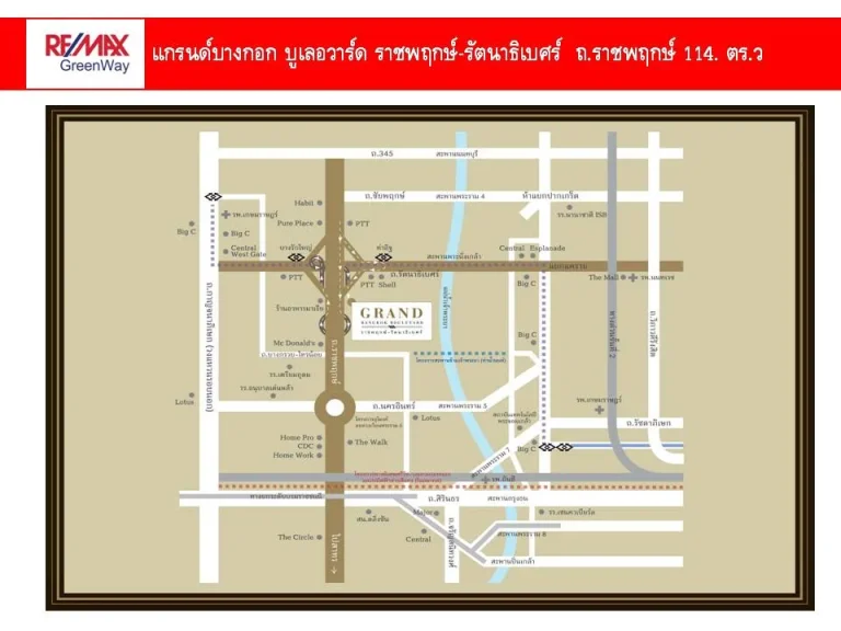 ขายบ้านเดี่ยว ราคาทุน 26 ล้าน ราชพฤกษ์ - รัตนาธิเบศร์ Grand Bangkok Boulevard บ้านตัวอย่าง หลังมุม หน้าสวน 110 ตรว