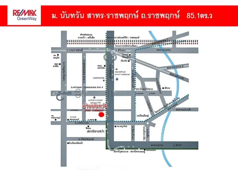 ขายบ้านเดี่ยว นันทวัน สาทร-ราชพฤกษ์ Nantawan Sathorn Ratchaphruk 85 ตรว 15 ล้านบาท