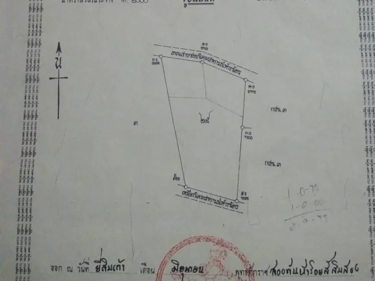 ขายที่ดินสวนสักทอง จลำปาง