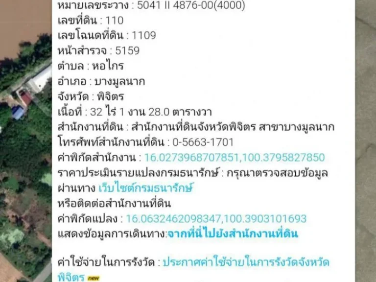 ขายด่วนที่ดินเหมาะทำรีสอร์ท ติดถนนหลวงแถมบ้าน 1 หลัง