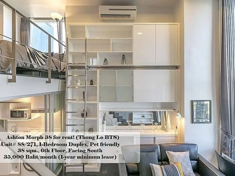 ให้เช่า แอชตัน มอร์ฟ 38 Duplex 1 ห้องนอน ห้องมุม แต่งสวย