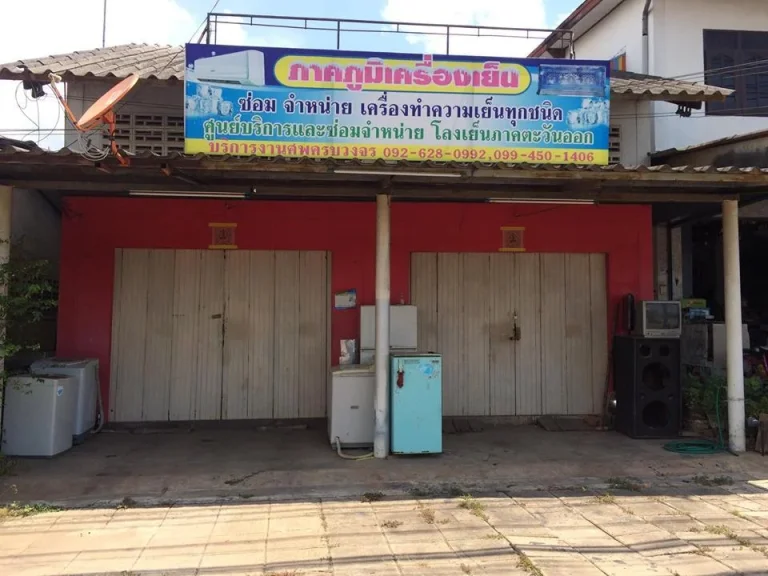 ขายบ้านพร้อมที่ดิน ขนาด 55 ตรวา ติดถนนหลักสุขุมวิท กรุงเทพ จันทรบุรี