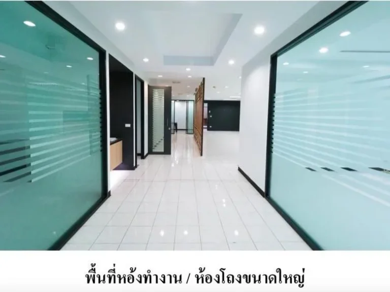 PL025 ให้เช่าพื้นที่สำนักงานในอาคาร SSP TOWER เอกมัย 297 ตรม ใกล้ BTS เอกมัย