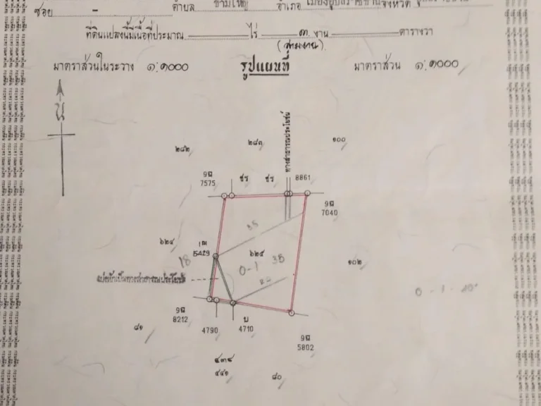 ที่ดินทำเลทอง1-1-84ตรวแถวๆร้านออ่าง