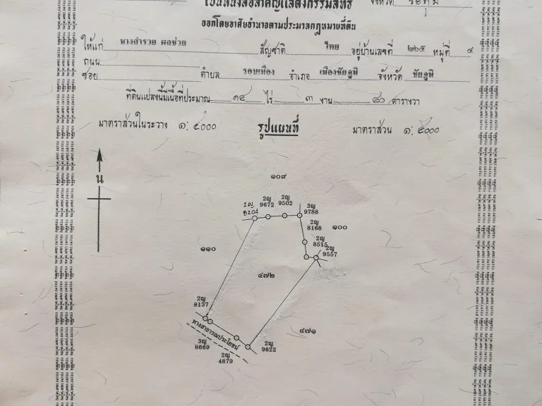 ขายที่ดิน 14 ไร่ 3 งาน 40 ตรว บ้านโนนจาน ห่างถนน ชัยภูมิ-สีคิว ไม่ถึง1กิโลเมตร