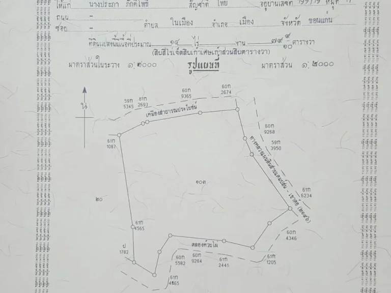 ขายที่ดินเขาค้อ 2ไร่