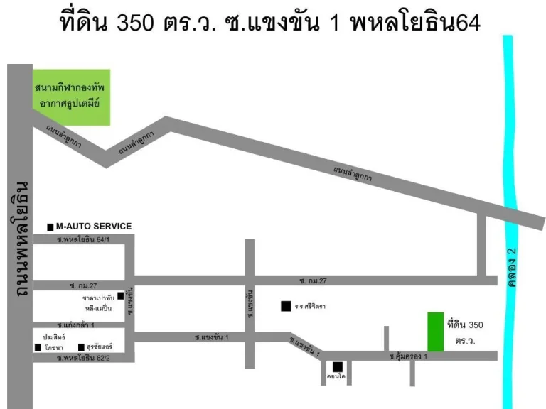 ขายที่ดิน 350 ตรว ซพหลโยธิน 64 ซอยแข็งขัน 1