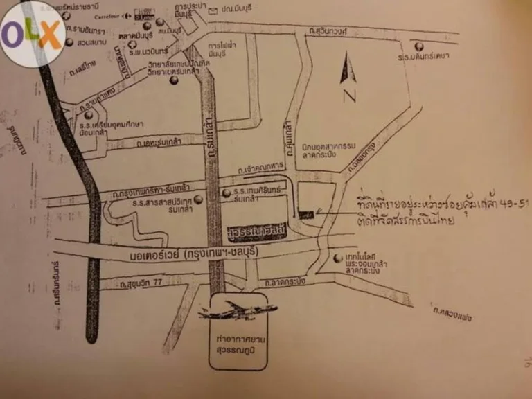 ขายที่ดิน50ไรติดถนนคุ้มเกล้า ไร่ละ65ล้านบาท ที่ดิน 50ไร่  ติดถนนคุ้มเกล้า กำลังจะขยายเป็น 6 เลน ใกล้สุวรรณภูมิ