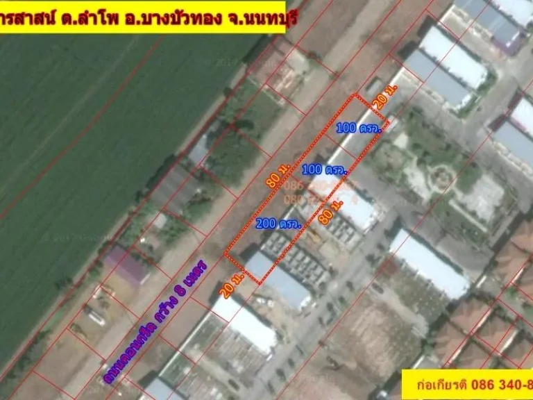 ขายที่ดิน 400 ตรว ซอยลำโพ 31 ใกล้รร สารสาสน์ฯ บางบัวทอง