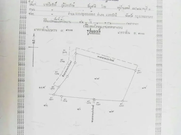 42 ไร่ 3 งาน 6 ตรว ติดต่อเจ้าของที่ดินโดยตรง