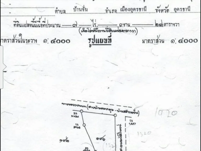 ที่ดิน ตสร้างแป้น 7 ไร่ 2000000 บาท