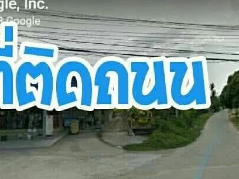 ขายที่ดินติดถนนชุมชนชะอำ