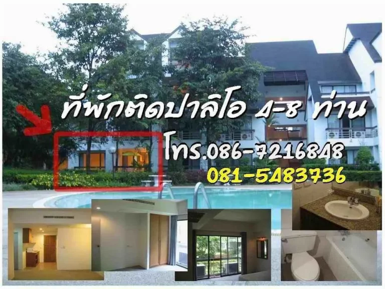 ที่พักเขาใหญ่ ห้องสูท ริมสระว่ายน้ำ 2 ห้องนอน ติดปาลิโอ ใกล้ scenical world และ the greenery resort พักได้ 4-8 ท่าน