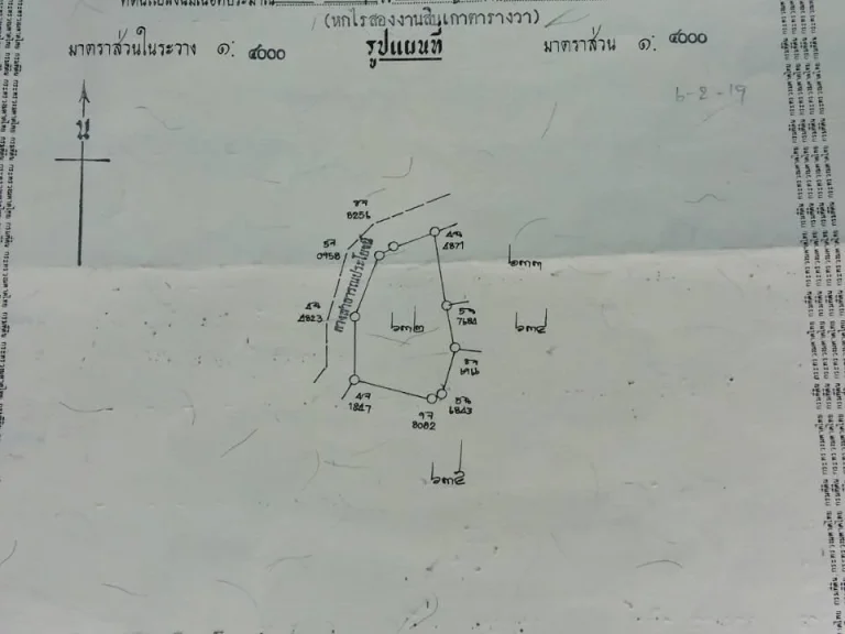 ขายที่ดินอปักธงชัย โฉนด6ไร่ 2 งาน 19ตรว ราคาไร่ล่ะ 250000 บาท