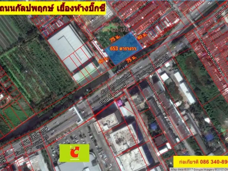 ขายที่ดิน 653 ตรว ติดถนนกัลปพฤกษ์ เยื้อง ห้างบิ๊กซี สาขากัลปพฤกษ์