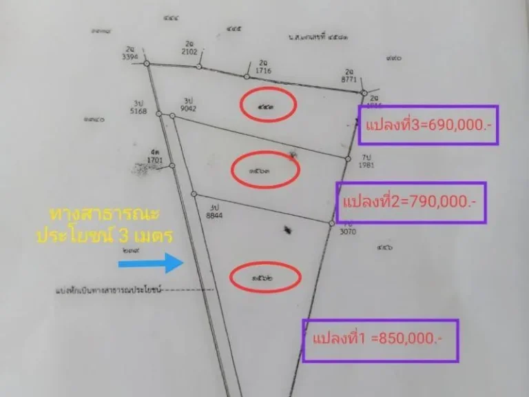 ที่ดินพร้อมสิ่งปลูกสร้าง บ้านนาอุดม