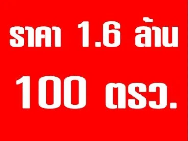 เปิดจองแล้ววันนี้ โรงงานใหม่ที่ดินสวย ราคาถูกสุดๆ บางบัวทอง