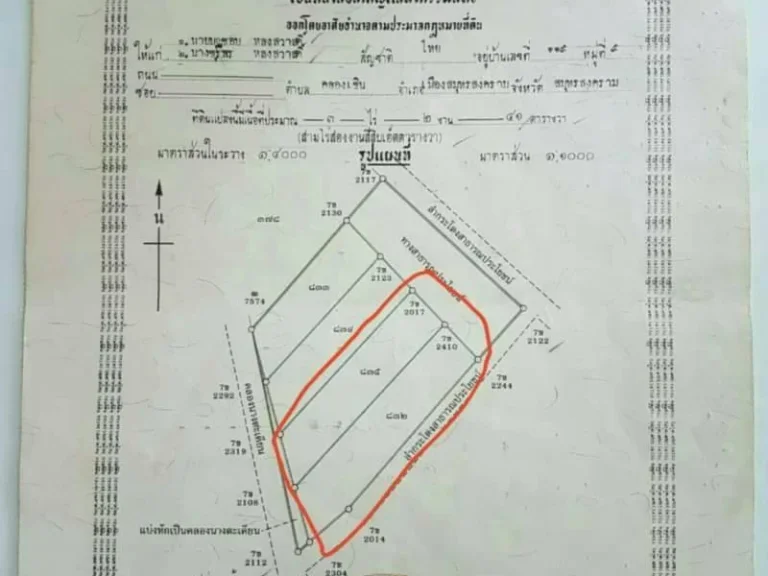 ขายสวนมะพร้าวด้านหน้าติดถนน ด้านหลังติดคลอง เนื้อที่ 274 ตรว ราคา 18 ล้าน ตคลองเขิน สมุทรสงคราม