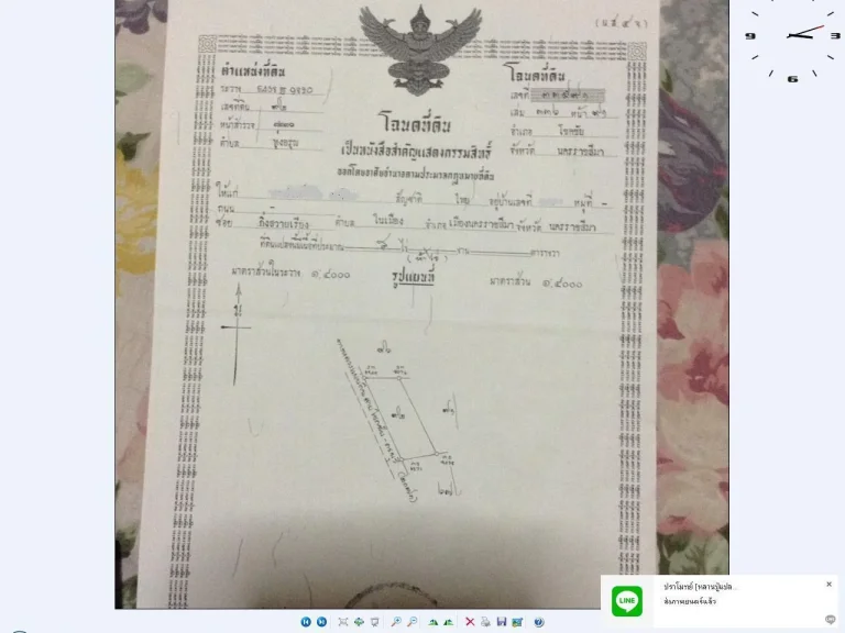 ขายที่ดินอำเภอโชคชัย 5 ไร่ที่ดินติดถนนเส้น โชคชัย ครบุรี