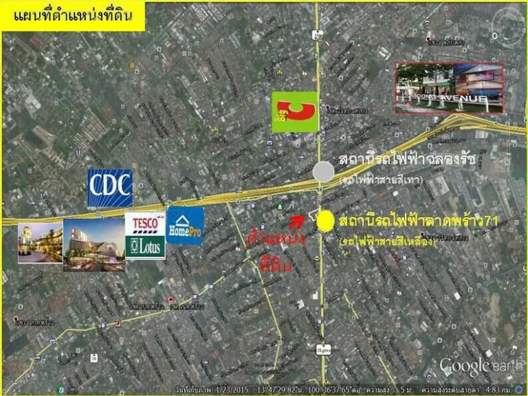 ขายที่ดินติดถนนลาดพร้าว ติดสถานีรถไฟฟ้า 3-1-87 ไร่ ตรวละ 250000 บาท ตรงหัวมุมลาดพร้าว69 หน้ากว้าง 39 เมตร ลึก 110 เมตร ใกล้รถไฟฟ้า พื้นที่สี่