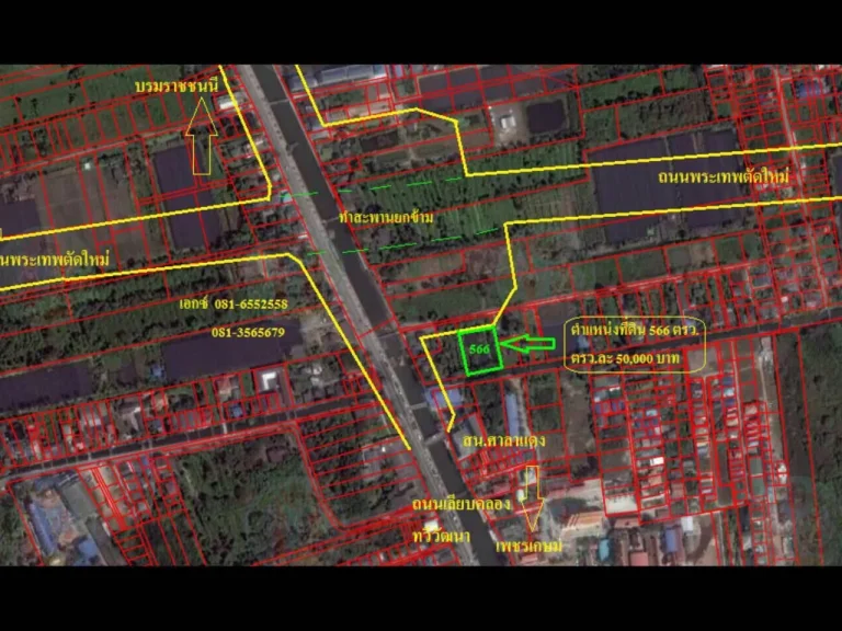 ขายที่ดินติดถนนสายพระเทพฯตัดใหม่ ระหว่างสาย3-สาย4 ขาออก 1-1-66 ไร่ ตรวละ 40000 บาท หน้า 42 m เหมาะลงทุนทำโชว์รูม ออฟฟิต ทำเลดีพื้นที่สวย