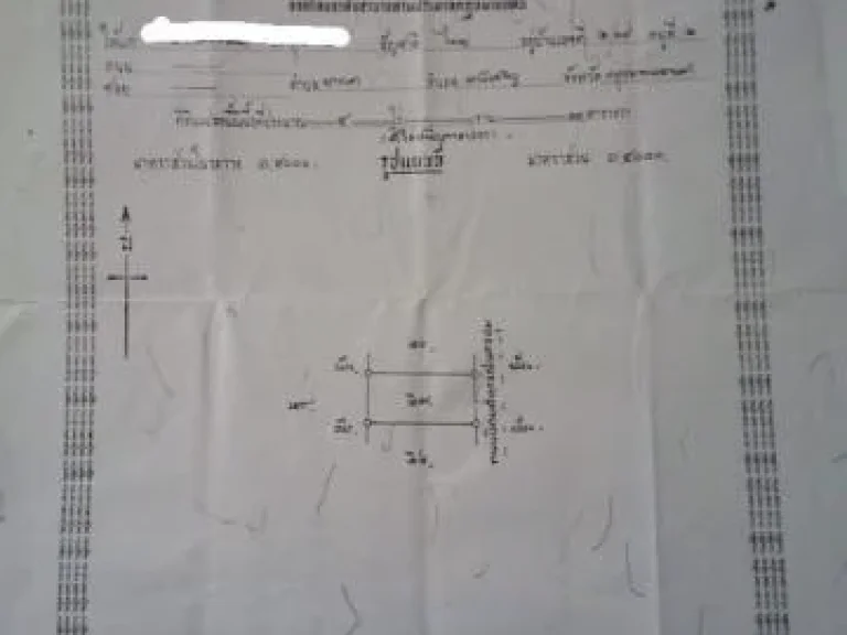 ขาย หรือ แลกเปลี่ยน หรือ จัดสรรที่ดินจังหวัดกำแพงเพชร เนื้อที่ 4 ไร่