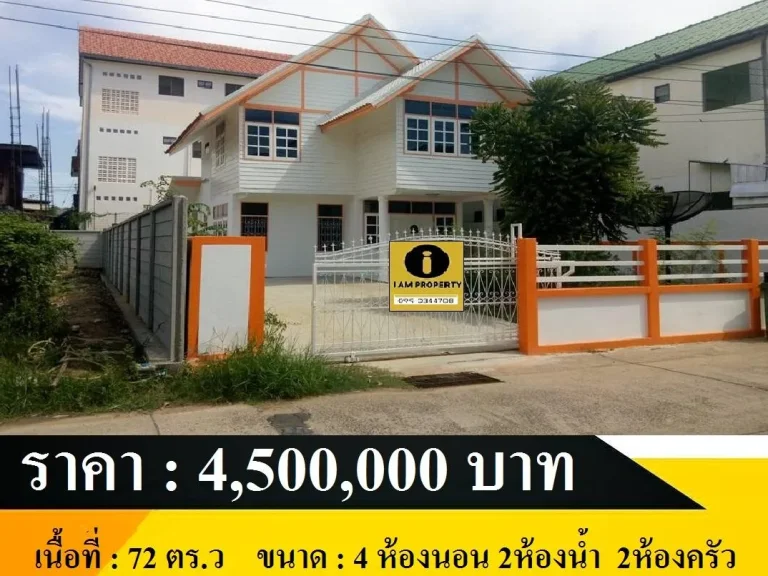 รหัสทรัพย์ PMAX2-398 บ้านเดี่ยว 2 ชั้น