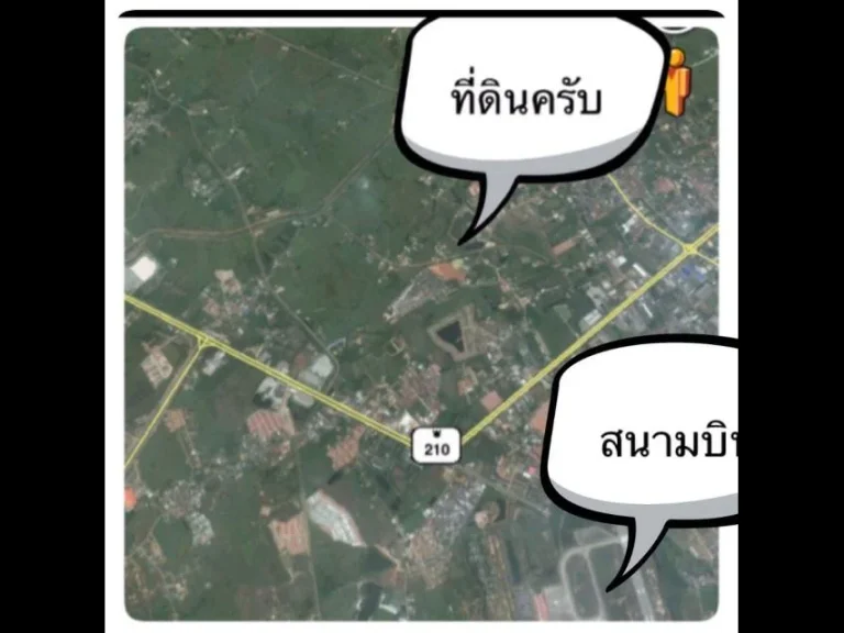 ที่ใกล้สนามบิน ใกล้สี่แยกวิลัยพละ หลังบุญถาวร ที่ในเมืองึถูกแบบนี้หายากแล้วครับ ทั้งหมด7ไร่2งาน 1100000ต่อไร่หรือ ถ้าจะชื้อเป็นงานก็แบ่งขายให้ครับ45000