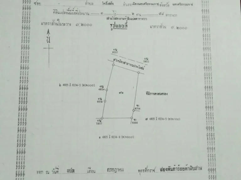 ขายที่ดินติดถนนสายหลักนาพรุ-ขนอม